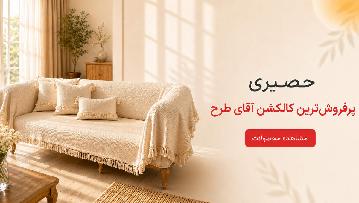 /images/thumbs/0012002_بنر اصلی دسکتاپ.jpeg